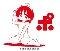 ポったいない。