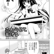 【14P】さわらせてあげる