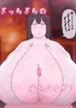 「種付け母子パイズリ」販売開始！