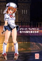 レイヤー卓に寄稿したイリーナ一般向け本サンプル