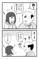ゆるす１１４おまけ