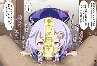 七七フェラ抜き
