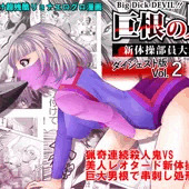 【R18G】超残虐リョナグロ漫画・女戦闘員大殺戮！！