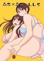 ふた×ふたLLS