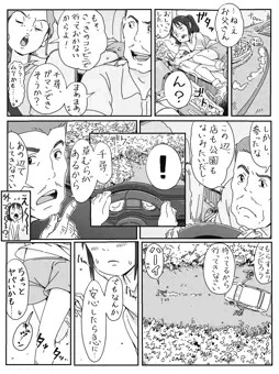 千尋おしっこ漫画(2P)