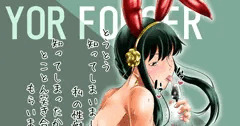 アナルに目覚める人妻殺し屋（SPY x FAMILY）