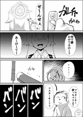ヤンデレホシノ