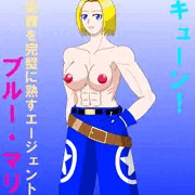 ジーンズのみのブルー・マリー