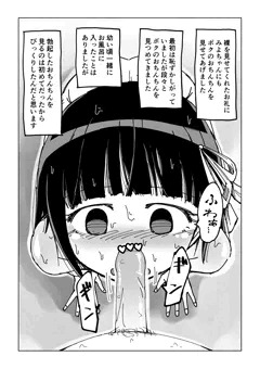 幼馴染催眠調教日記3