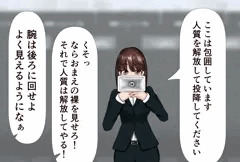 【オリジナル】skebで依頼頂いたやつ
