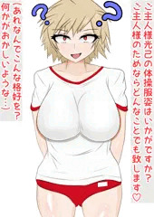 催眠ボテ腹・爆豪光己