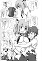 【C96】新刊②『箱入りサキュバス、ショタに出会う。』表紙＋サンプル