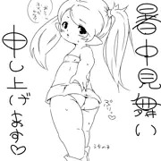 暑中見舞い2015
