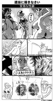ジジィと弟子と御子13
