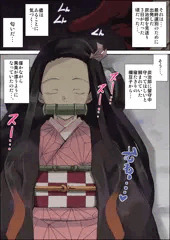 【全15P・再公開】鬼畜の刃～もしも鱗滝左近司が変態だったら～
