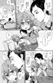 男子中学生でもおんなのこみたいに♡されたい