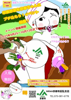 イベントポスター