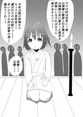 村の繁栄の為に山神様の生贄に出されたと思ったらちょっと違った生贄ショタと山神様