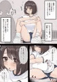 むちむちな無知っ娘JKここなちゃん