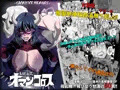 射乳女王オマン・コロスDL版配信開始