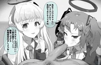 ユウカにしてもらってるのにノアをオカズに射精しちゃうやつ
