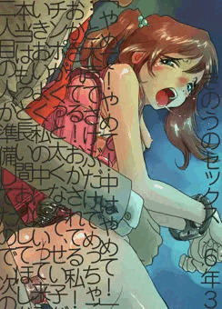 作文／きのうのセックス　６年３組