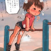 鉄棒オナニー