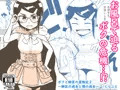 ボクと師匠の冒険記2~師匠の過去とボクの過去~