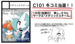 C101　冬コミ当選してました！！