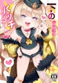 【C97新刊】下のお世話もバッチこーい♡ 表紙+サンプル