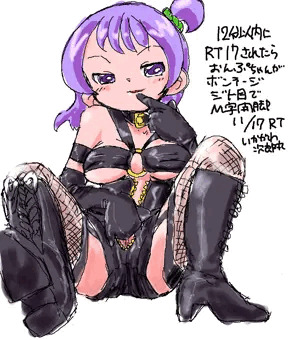 ぼんてーじ