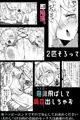 【C107新刊】男一人、犬（メス）二匹