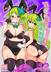 COMITIA156新刊　えっちに夢中なキミドリさん12