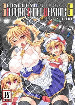 【例大祭12】幻想郷フタナリチンポレスリングⅥ【新刊サンプル】