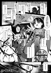 二次元コミックマガジン ロリババア強制種付けエッチ！Vol.1
