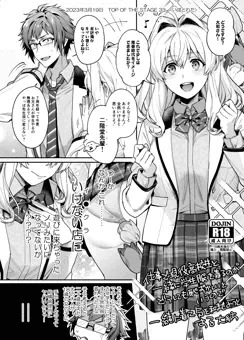 ホワイトデーに学生向け企画をやることになった訳ですが