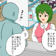 おっとり痴女とＴＥＮＧＡ店員
