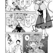 【Skeb】迂闊な賢将