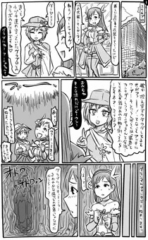 アナルワームとラブライカ