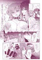 パチュこあ主従逆転快楽調教♥