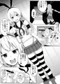 島風を分からせたい