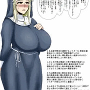 淫熟シスター薬漬け黒堕ち漫画キャラ案＋オマケ人外化差分