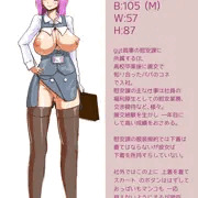 慰安課の理緒さん