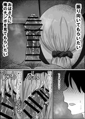 【wip】親友のお母さんに筆下ろしされるだけの話２