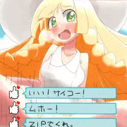 アローラ！(そうにゅうのあいさつ)