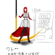 長身きょぬーな大鎌娘