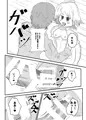 【同人誌】どすけべナイチンゲール【ウェブ再録】