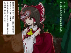 停止姦　霊夢　停止の札を貼られて