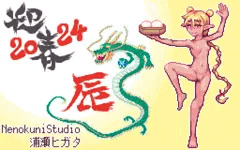 お年賀絵