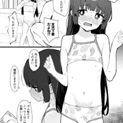 🐇【冒頭11P公開】私たちは買われた。(後編) ミユパート🗑️